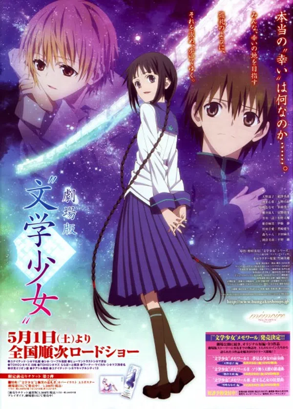 "Bungaku Shoujo" Movie