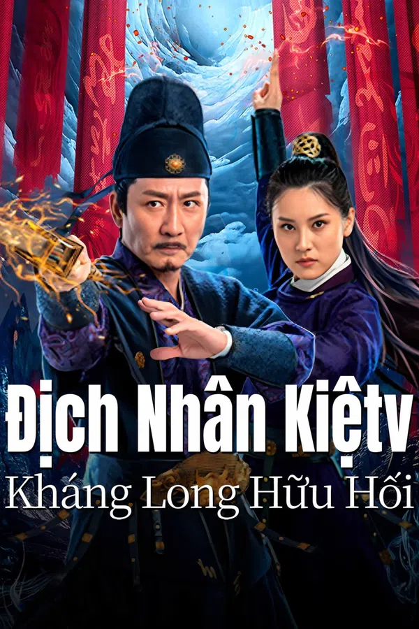 Địch Nhân Kiệt: Kháng Long Hữu Hối