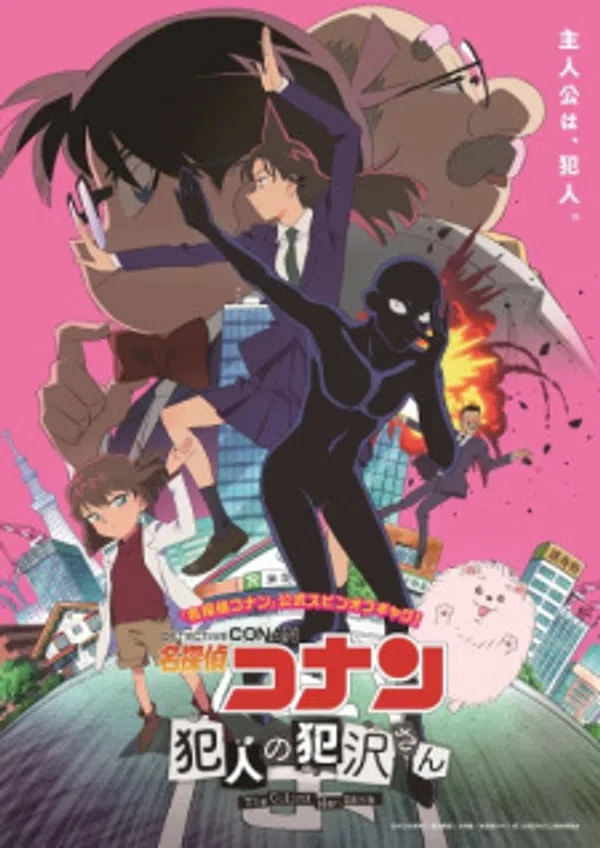 Meitantei Conan: Hannin No Hanzawa-san